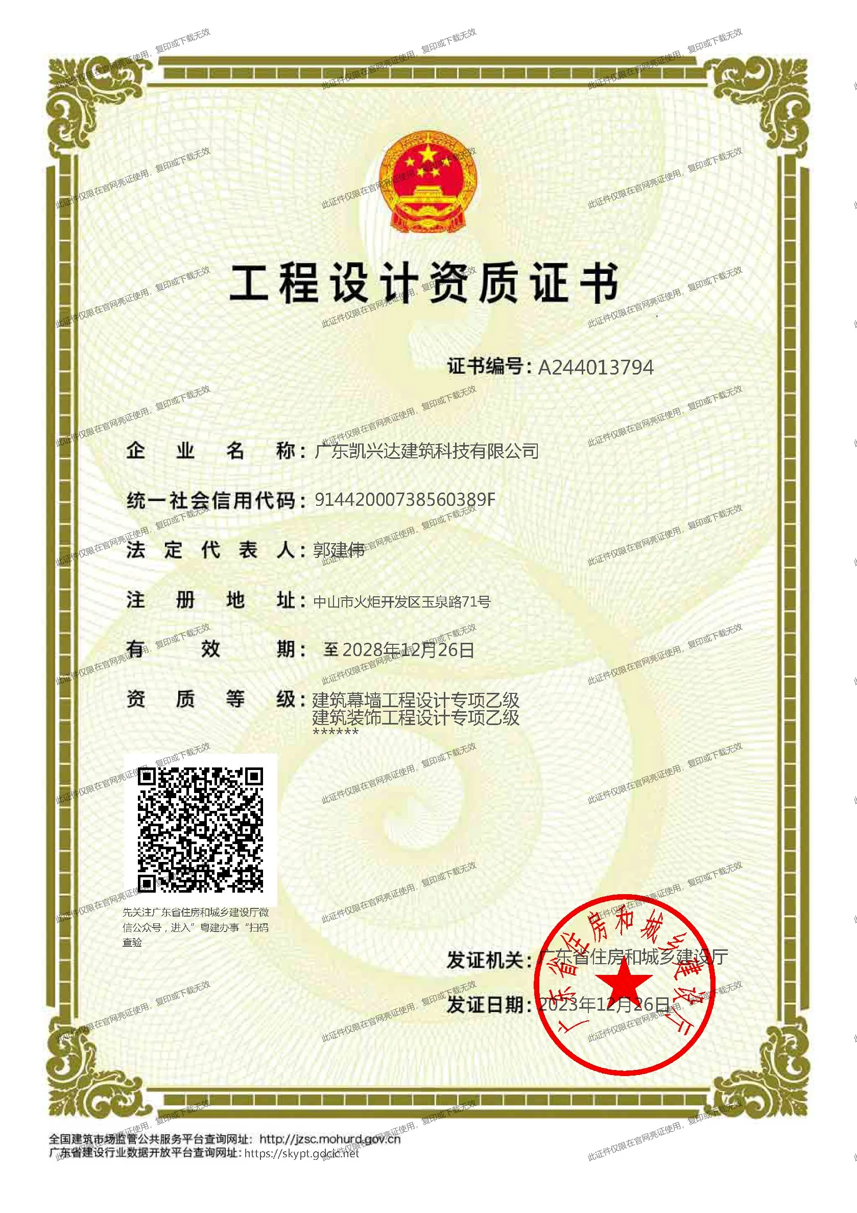 2.2certificate1