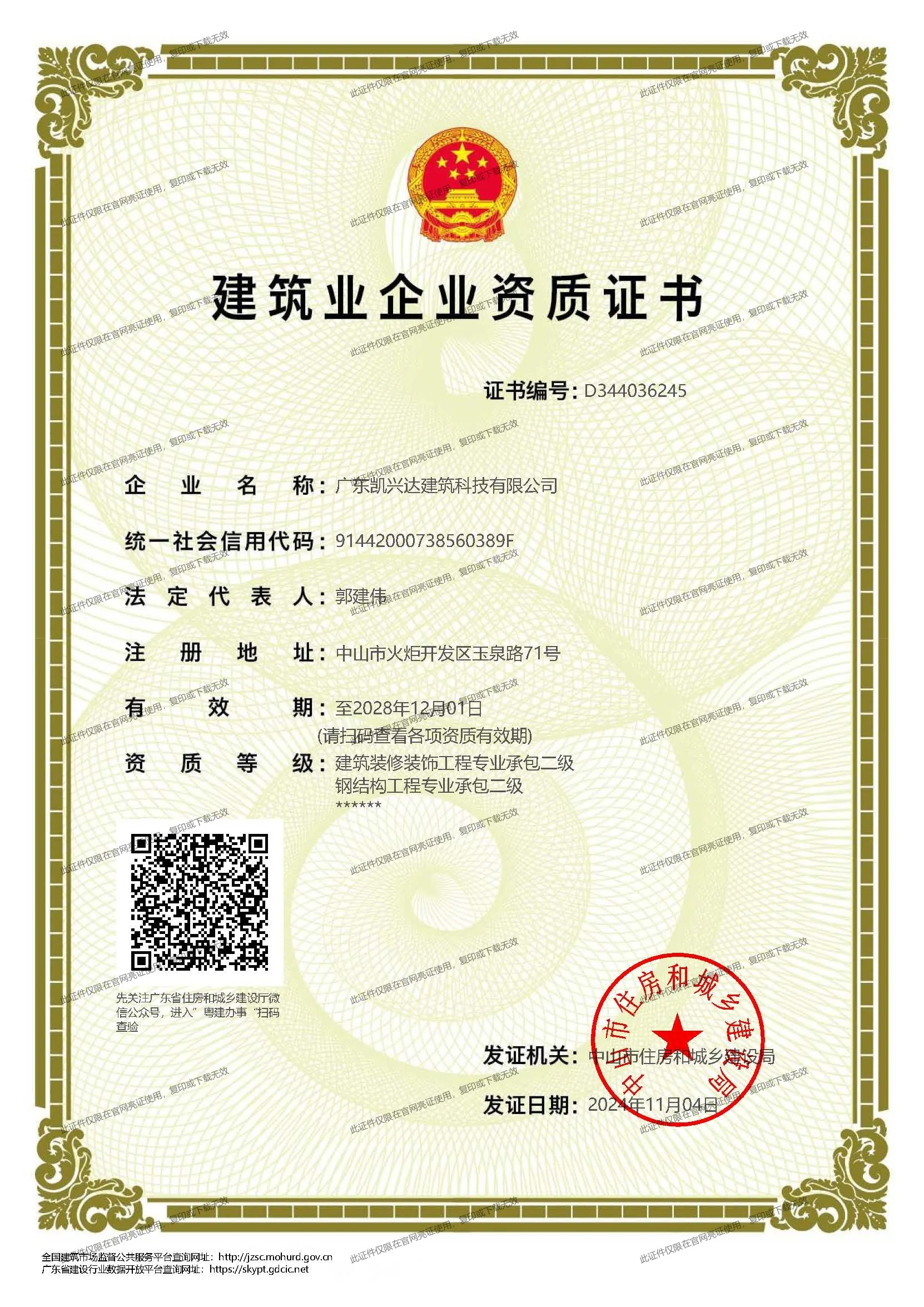 2.2certificate2