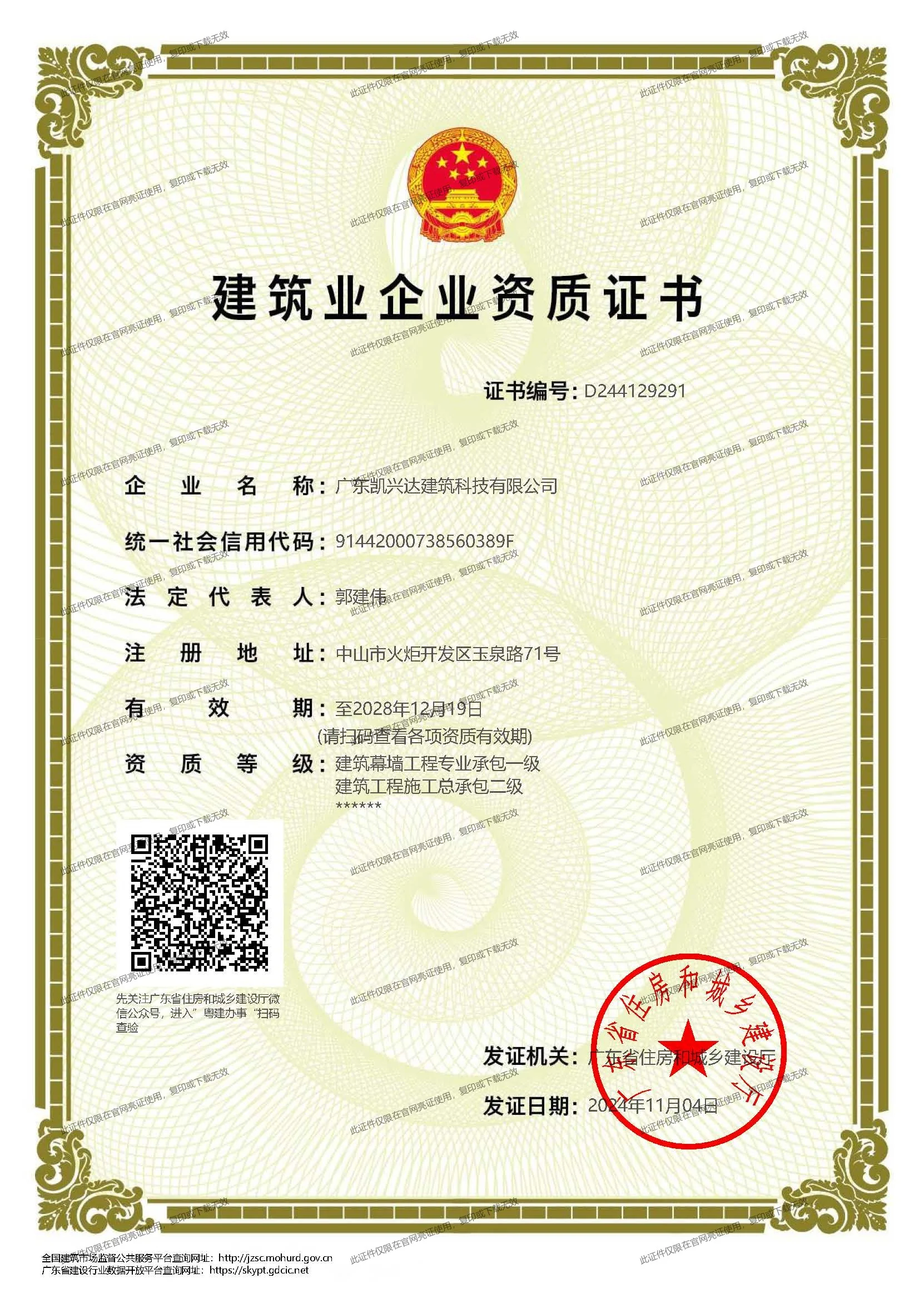 2.2certificate3
