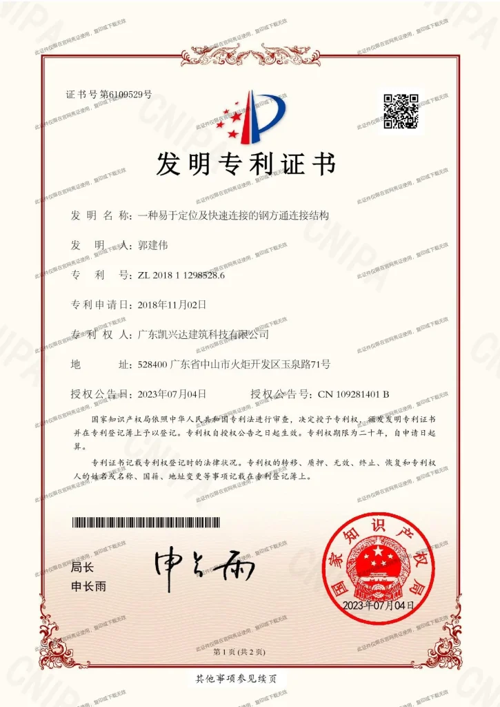 2.2patent1