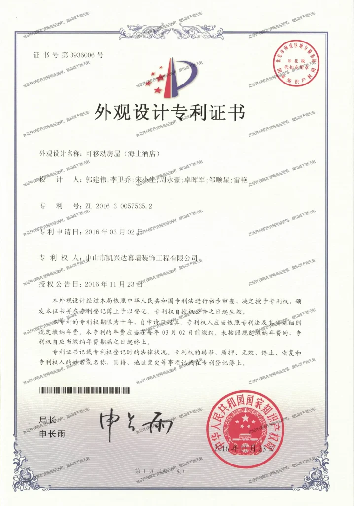 2.2patent11