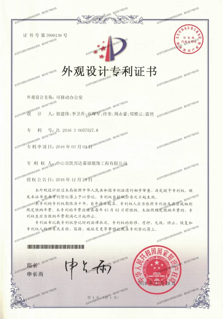 2.2patent12