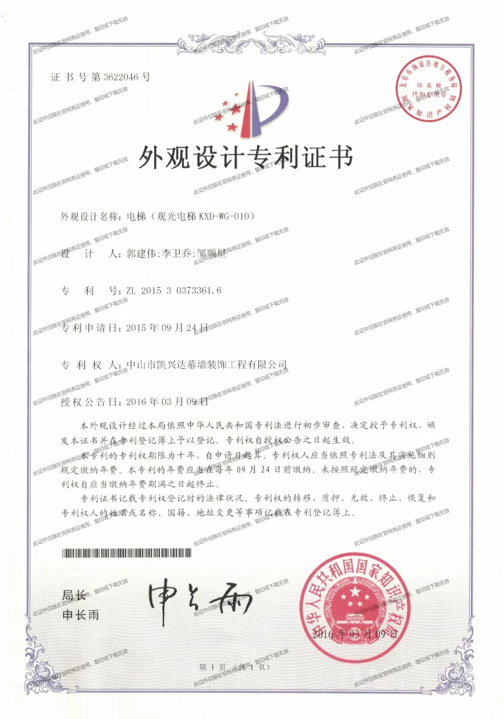 2.2patent14