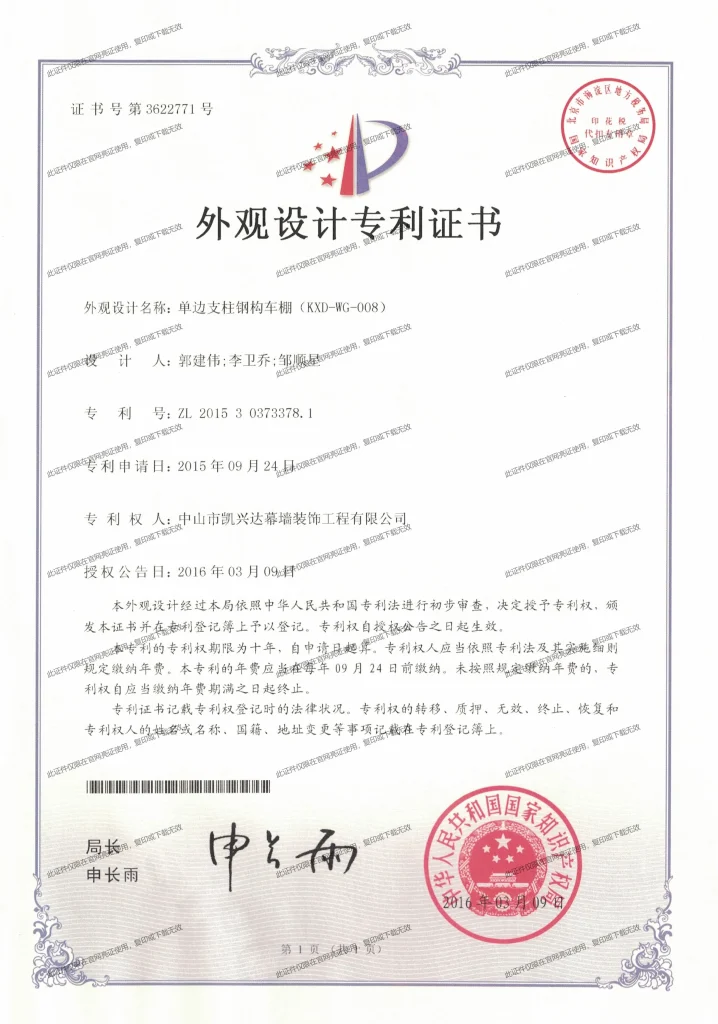 2.2patent15