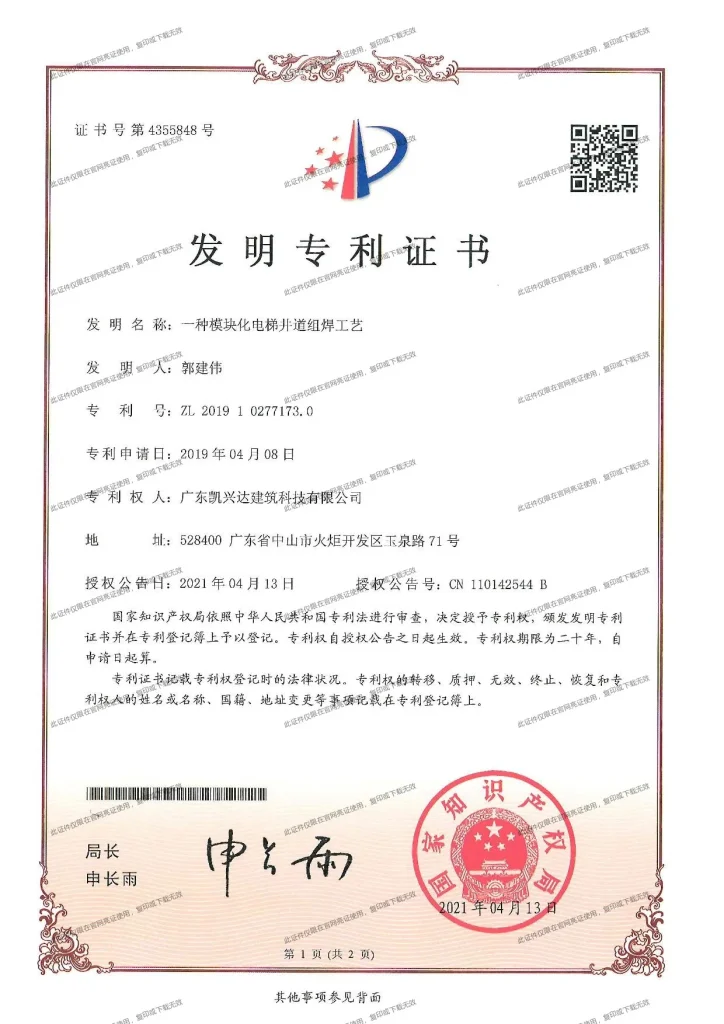 2.2patent2