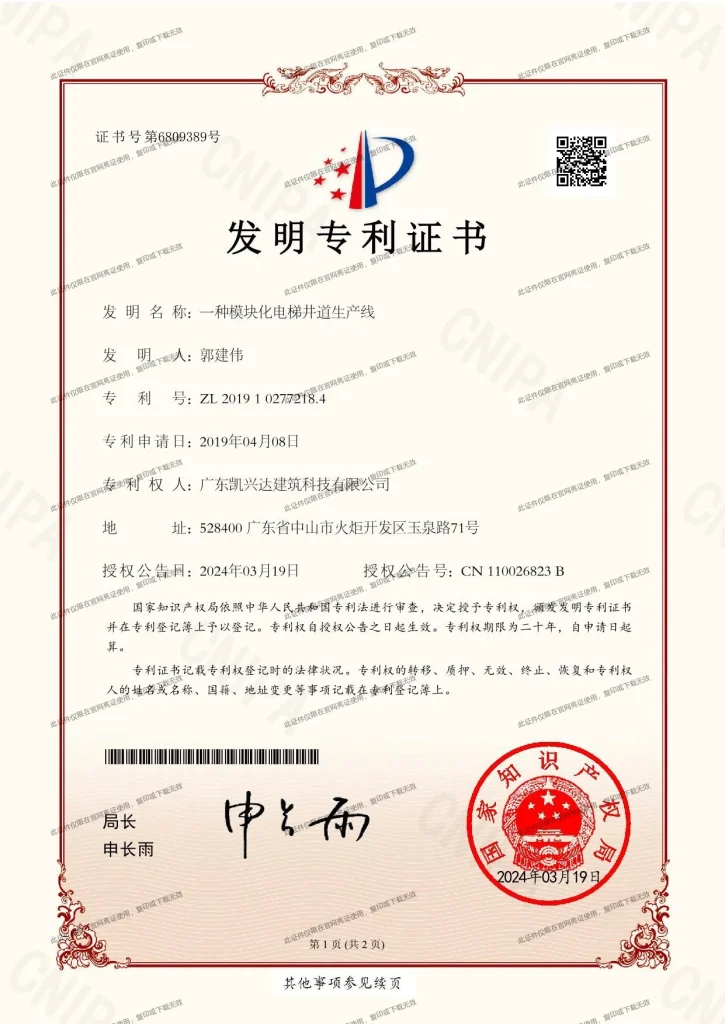 2.2patent3
