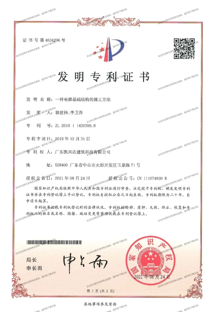 2.2patent4