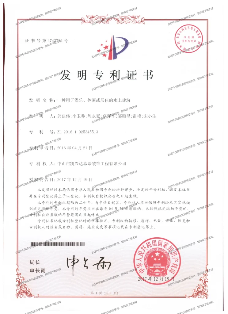 2.2patent5