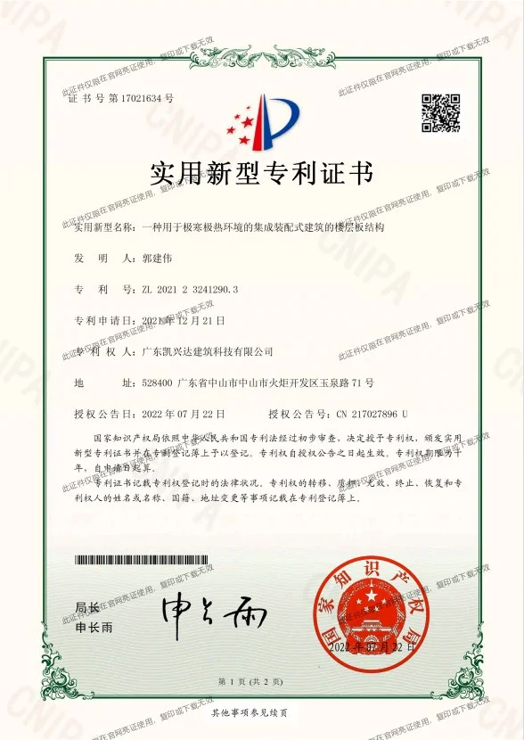2.2patent8