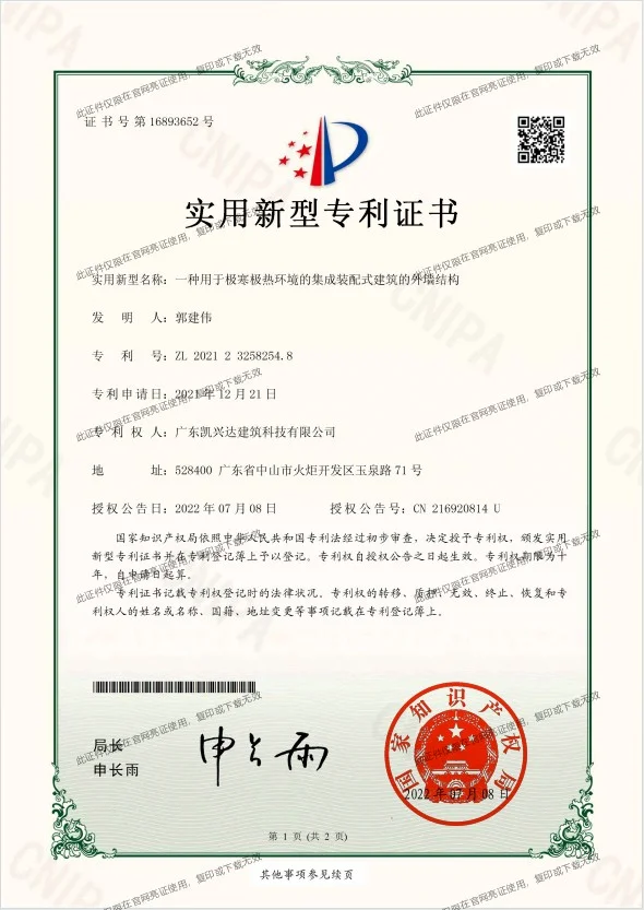 2.2patent9