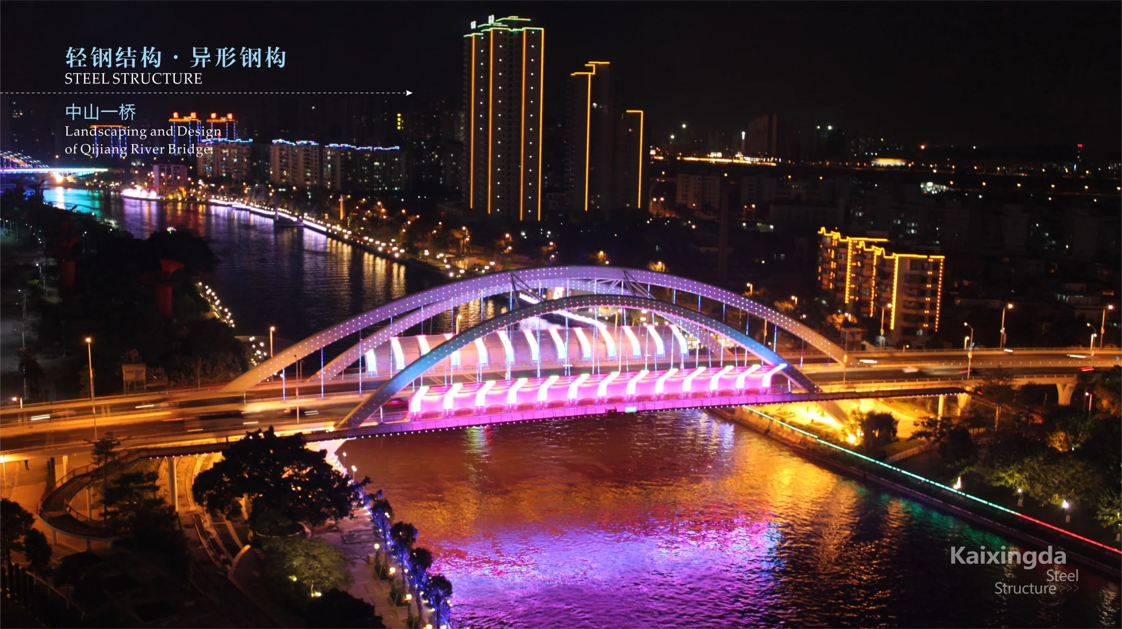 Zhongshan First Bridge 4.4.5img1