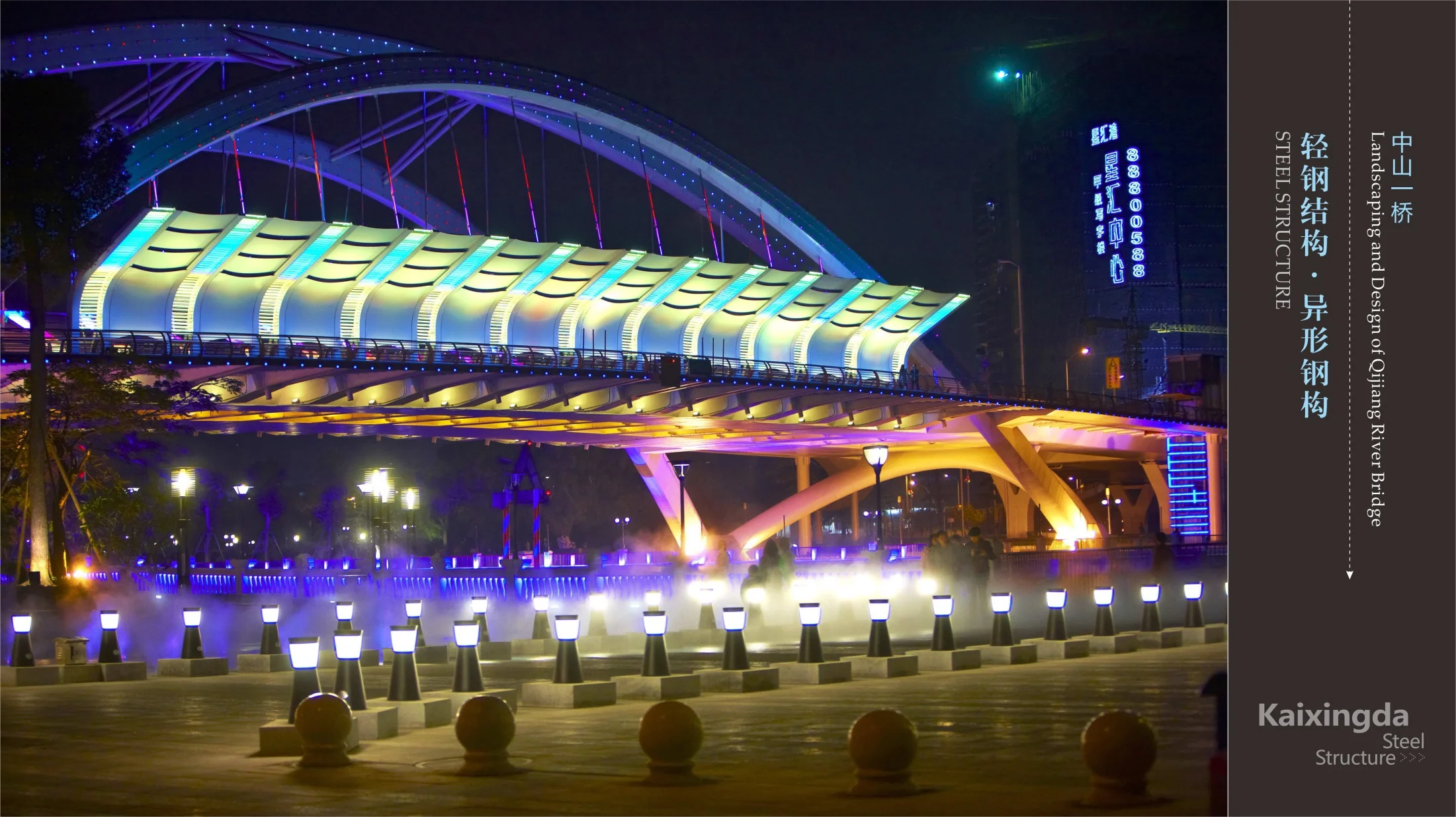 Zhongshan First Bridge 4.4.5img2